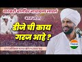 अंगात आणतील या चाली ह भ प विशाल महाराज �