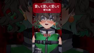 少し病んでても好きだよね❓ 愛して愛して愛して 歌ってみた #vtuber #新人vtuber #おすすめ #shorts