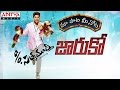 Jaaruko Full Song Telugu Lyrics మా పాట మీ నోట S O Satyamurty Songs Allu Arjun Sa