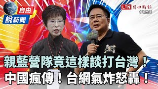 [討論] 中國國民黨和中國共產黨合謀怎麼殺台灣人