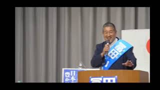 【   冨田 格   立川市議会議員選挙  演説会   】 日本保守党 #北村晴男 #冨田いたる #日本保守党 #百田尚樹 #有本香 #立川市 #立川市議 #参政党
