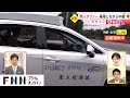 無人タクシーのYouTubeサムネイル