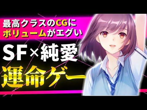 オンリーワンの大人の萌えゲー月の彼方で逢いましょうをレビュー紹介【おすすめギャルゲー】【つきかな】【星織ユメミライ】