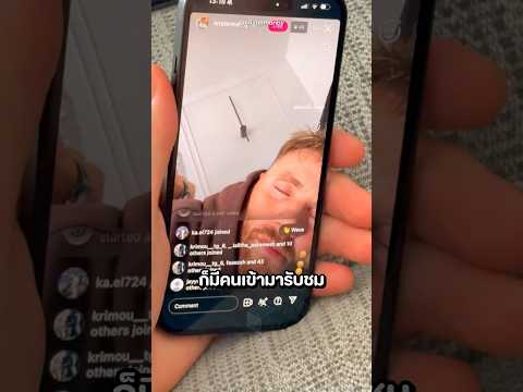 เมื่อเธอแอบเปิดไลฟ์สดแฟนตอนหลับ 😂