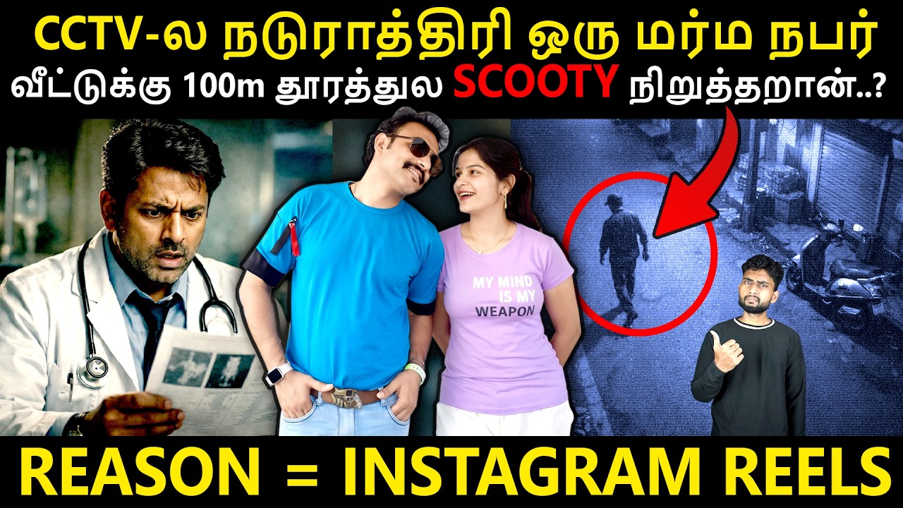 7 hospitals, 7 doctors யாரும் கண்டுபிடிக்கல | DOCTORS-ஐ குழப்பிய வழக்கு 