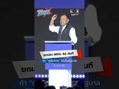 คลิกเพื่อดูคลิปวิดีโอ