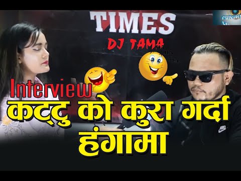 DJ TAMA le interview ma कट्टु भने पछि हाँगाम  FT.DJ TAMA