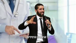 הרופא התורן נח בשקט ופתאום אנשים מתחילים למות במחלקה 😱 הרב שניר גואטה בסיפור מפחיד - עם כתוביות (הרב שניר גואטה) - התמונה מוצגת ישירות מתוך אתר האינטרנט יוטיוב. זכויות היוצרים בתמונה שייכות ליוצרה. קישור קרדיט למקור התוכן נמצא בתוך דף הסרטון