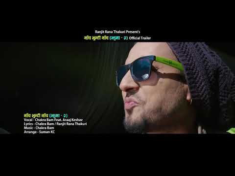 New Nepali Song Naach meri Jhuma 2....