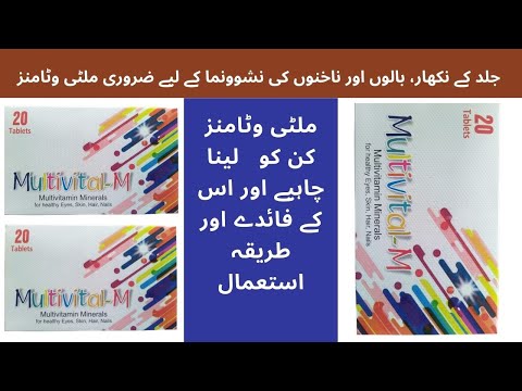 Multivital-M Tablets Essential Multivitamin & minerals for skin brightening,Hair growth,shinny Nails