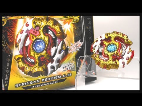 SPRIGGAN REQUIEM .0.Zt Unboxing & Review!! Beyblade Burst God | ベイブレードバースト神