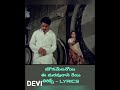 MOUNAMELANOYI E MARAPURANI REYI LYRICS మౌనమేలనోయి ఈ మరపురాని �