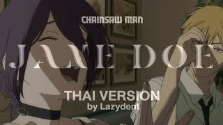 Download lagu JANE DOE - Kenshi Yonezu, Hikaru Utada (AI)「Thai version by Lazydent ‪」 mp3