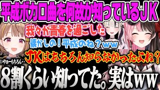 【GWパズルトゥギャザーまとめ】ボカロ歌みたリレーが古の平成コンセプトなのに何故か曲の8割知っているぶいすぽJK担当の千燈ゆうひ【胡桃のあ、橘ひなの、一ノ瀬うるは、ぶいすぽほぼ24】