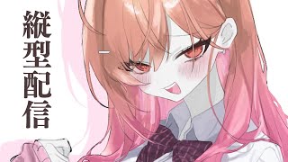 縦型配信 嬉しいお知らせがあるよ～！！ 一条莉々華 #shorts