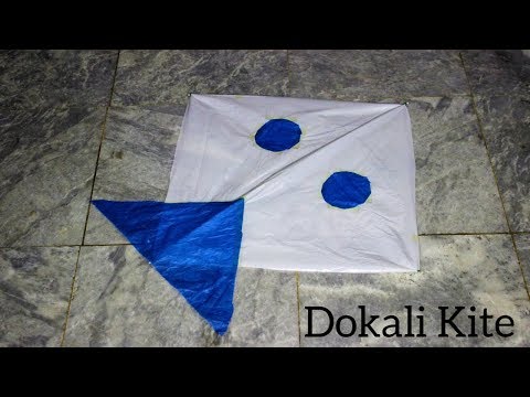 Step By Step Kite Dokali | Kite Making | Patang making | 2019 Video