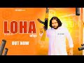 LOHA Official Video Singer PS Polist New Song 2025 Latest Haryanvi Song RK Polist