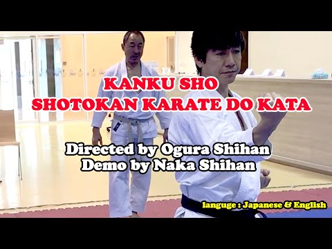 Kanku Sho Shotokan Karate do Kata Directed by Ogura Shihan (Remake)