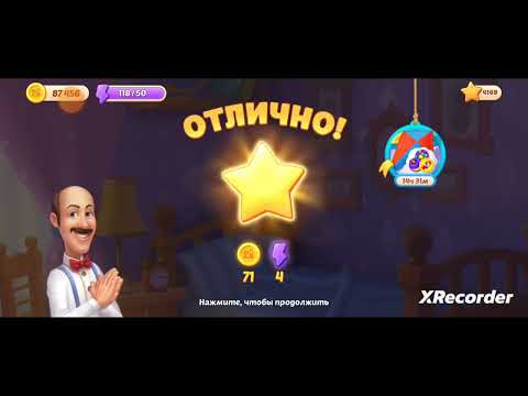 Homescapes 11016, 11017, 11018, 11019, 11020 level completed