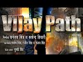 VIJAY PATH विजय पथ Pawan Singh पवन सिंह Letest भोजपुरी म�