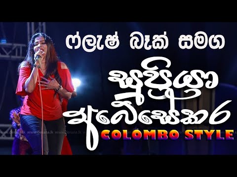 Supriya Abesekara with flash back