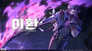 카오스 EP丨Chains of the Dark