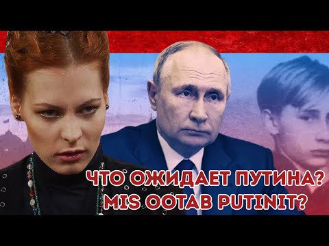 Putins Zukunft: Was verraten die Tarotkarten?
