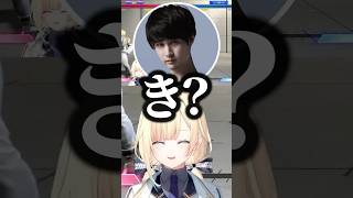 「きっ…」とナウマンに言ってしまう藍沢エマwww【ぶいすぽ/切り抜き】