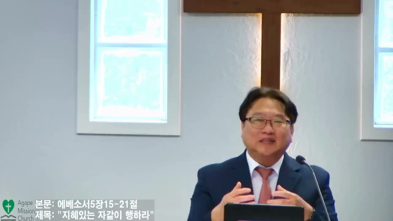 9월27일2026년 주일 예배/본문: 에베소서5장15~21절