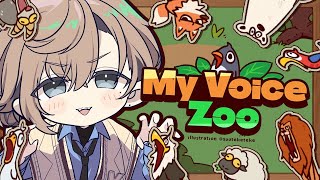 MyVoiceZoo | この動物園にいる動物?全部、僕やね。 【にじさんじ/叶】