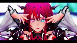 【hololive MMD】IRyS『アイドル』【4K】