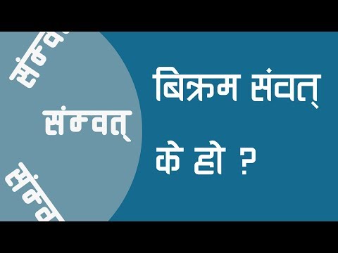 download lagu mp3 mp4 Bikram Sambat 2018, download lagu Bikram Sambat 2018 gratis, unduh video klip Bikram Sambat 2018