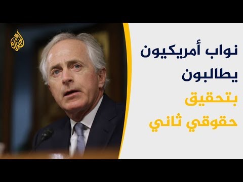 الكونغرس يطالب ترامب بتحديد دور ولي العهد بقتل خاشقجي