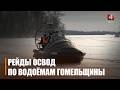 Контроль за безопасностью на водоёмах Гомеля продолжается