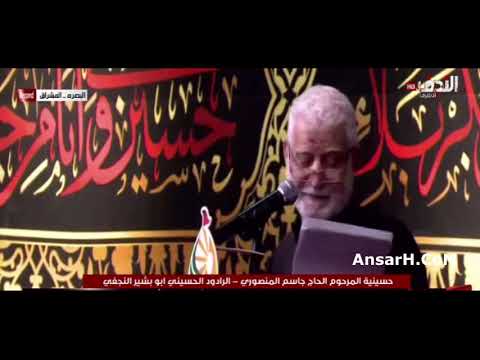 انا البتول الطاهرة ملا ابو بشير النجفي ليلة 13 محرم الحرام 1444 هـ