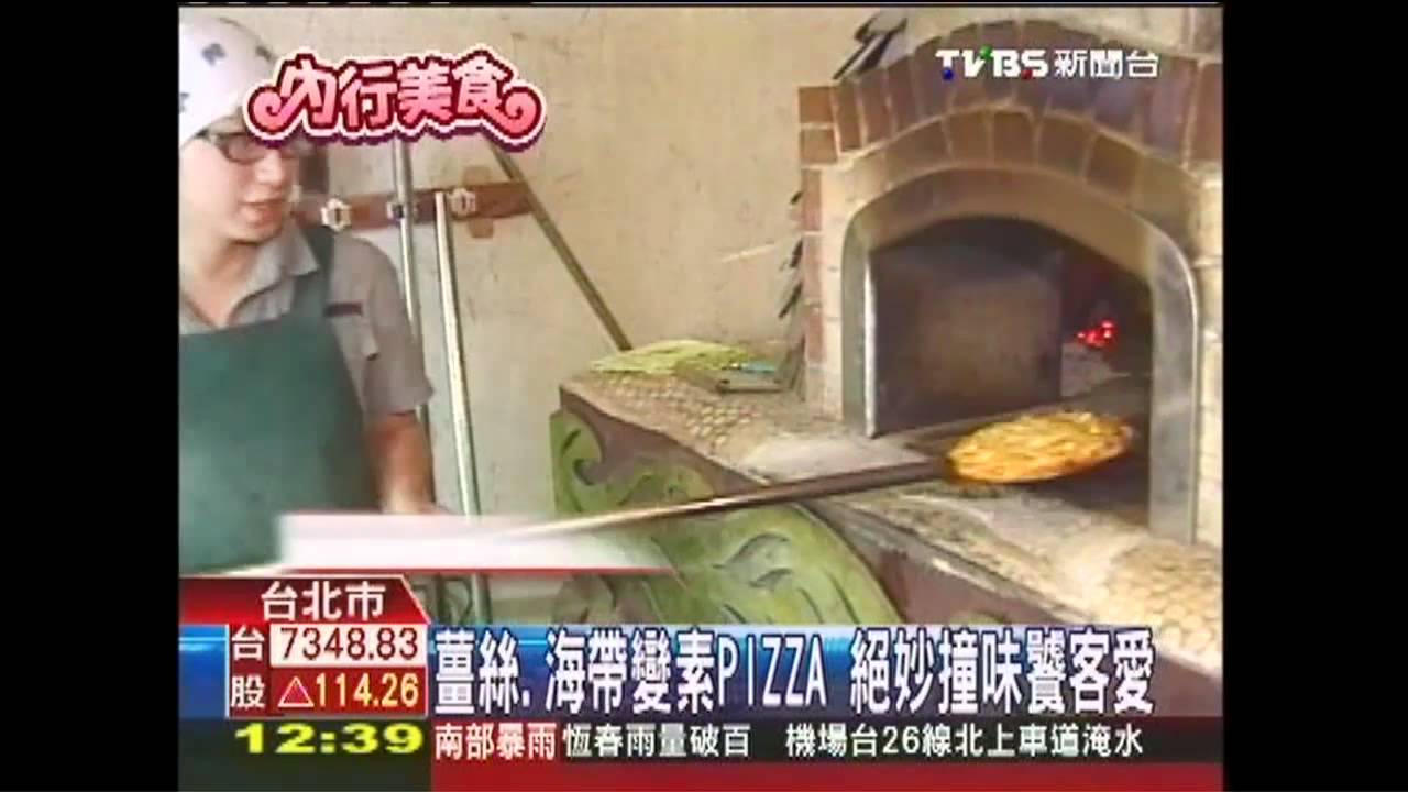 薑絲、海帶變素PIZZA　絕妙撞味饕客愛