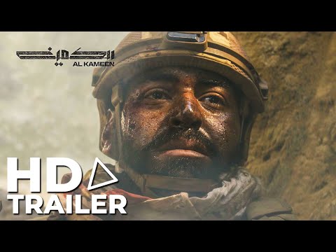 THE AMBUSH (2022) Official Trailer — (HD)