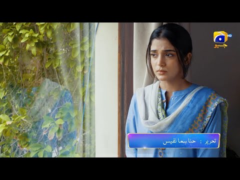 Baylagaam Mega Episode 35 & 36 Promo | Tonight at 8:00 PM only on Har Pal Geo