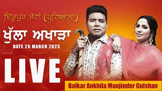 Balkar Ankhila & Manjinder Gulshan | Live Show | Dittupur Jattan (Patiala) 26 Mar 2023