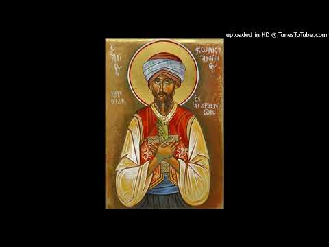 Doxologie - Chant Orthodoxe Turque