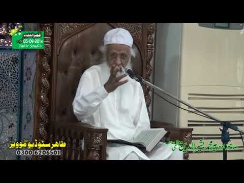Hazrat Peer Muhammad Bashir ud Din Muazami 05 09 2014