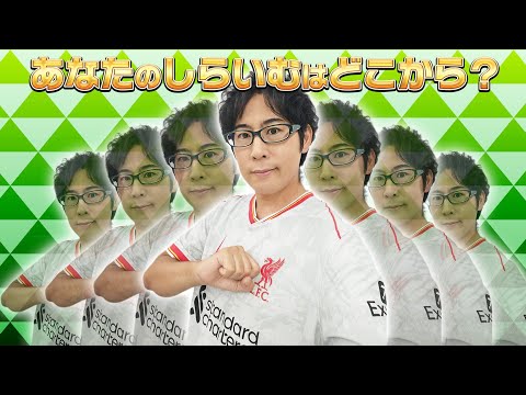 みんなのしらいむはどこから？生配信