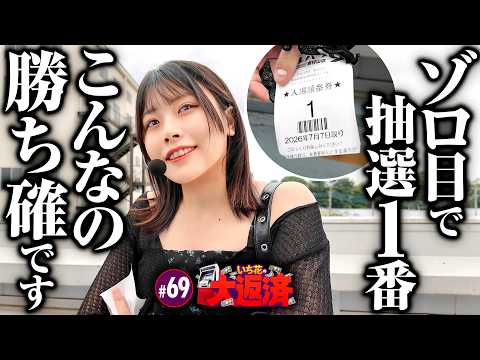 【勝ったな！胸アツの展開に朝イチからウキウキのからくり実戦】いち花の大返済 第69話《いち花・鬼Dイッチー・タックタック》Lパチスロ からくりサーカス2【パチンコ・パチスロ・スロット］