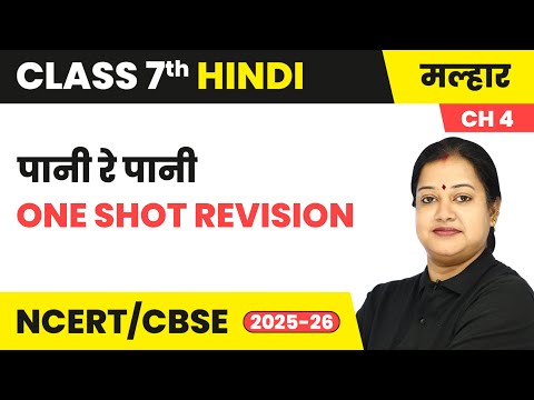 Class 7 Hindi Malhar Book Book Overview For Session 2025 26 CBSE NCERT