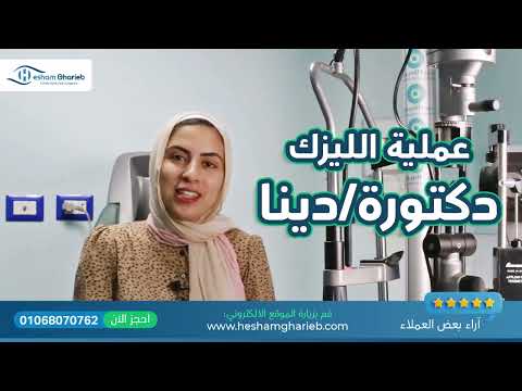 LASIK Patient Story 2