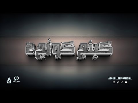 download lagu mp3 mp4 Abou Elleef King Kong 2, download mp3 Abou Elleef King Kong 2 free download, download mp3 Abou Elleef King Kong 2