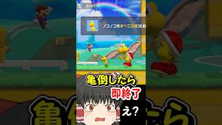 矛盾するクリア条件を突破する方法が天才すぎたww【マリオメーカー２】