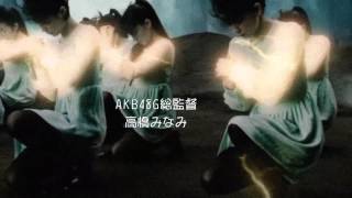 『進撃の優子』　自由の翼/新OP Team-K/大島優子