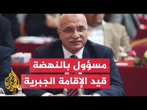 تونس تفرض الإقامة الجبرية على رئيس مجلس شورى النهضة