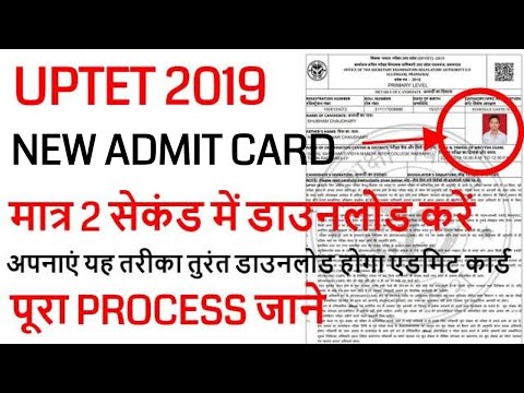 download lagu mp3 mp4 Uptet Admit Card, download lagu Uptet Admit Card gratis, unduh video klip Uptet Admit Card